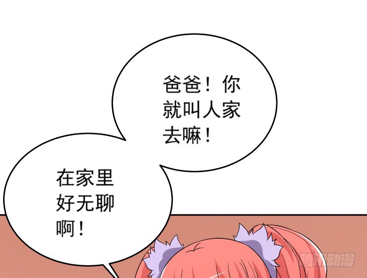 120话 嫁出去的女儿泼出去的水(1/2)-第121话