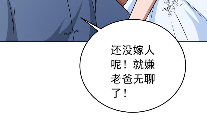 120话 嫁出去的女儿泼出去的水(1/2)-第121话