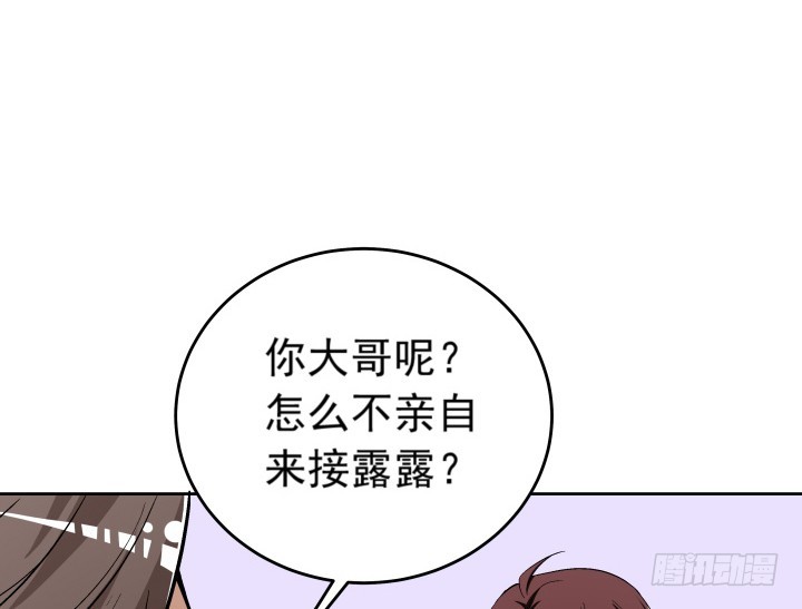 120话 嫁出去的女儿泼出去的水(1/2)-第121话