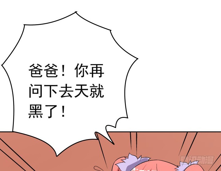 120话 嫁出去的女儿泼出去的水(1/2)-第121话