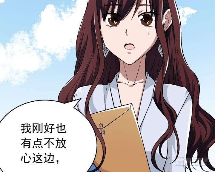 122话 他很快就来了(1/2)-第123话