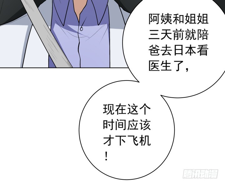 122话 他很快就来了(1/2)-第123话