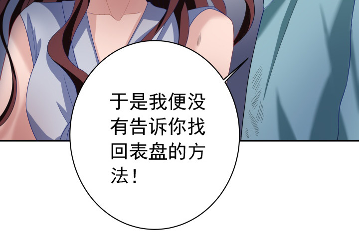 128话 在未来等我(1/2)-第129话