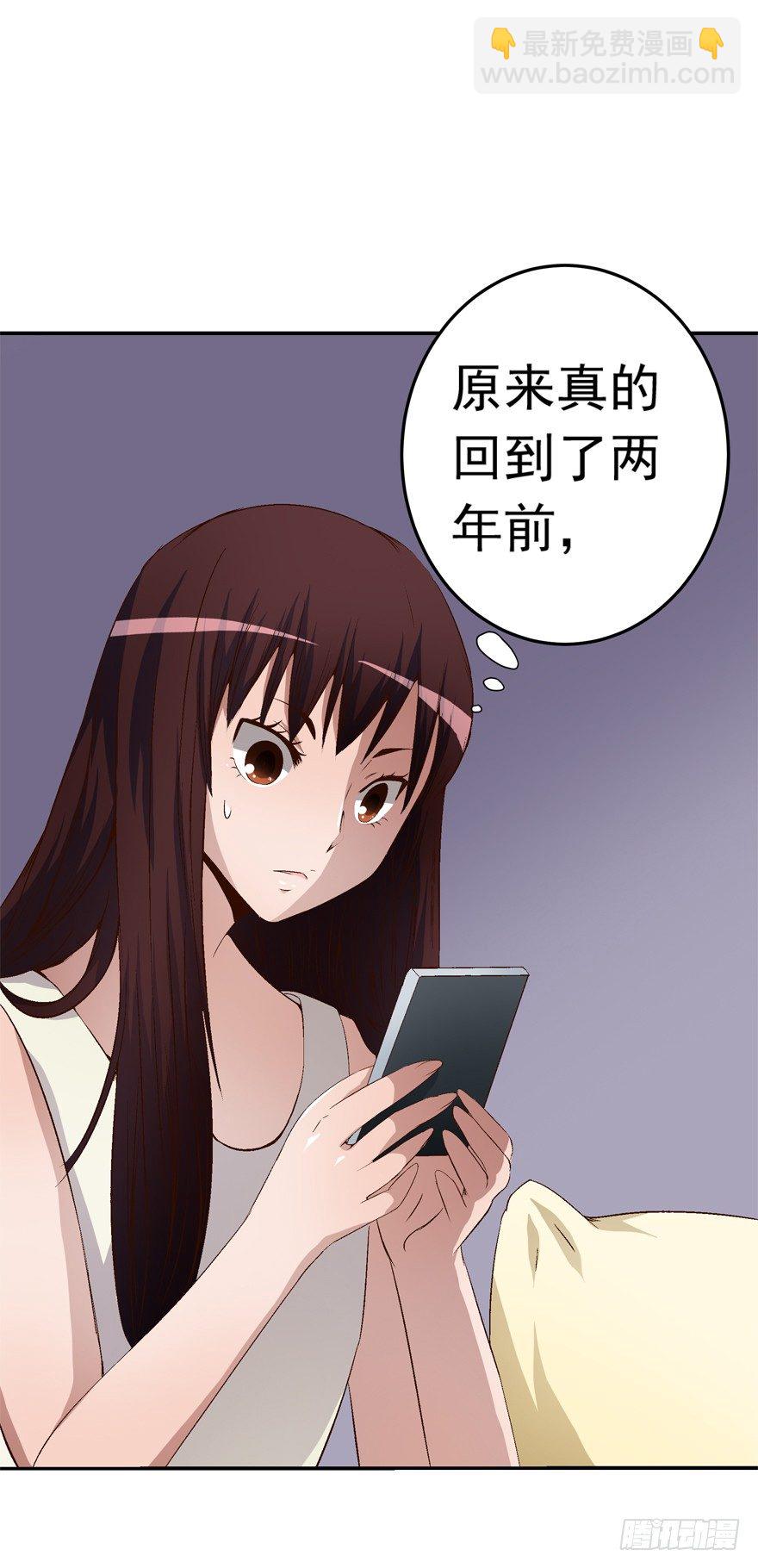 14话 回到了两年前！-第15话