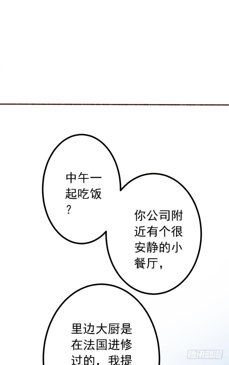 2话 危险又美丽的东西-第3话