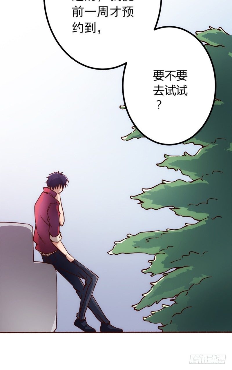 2话 危险又美丽的东西-第3话