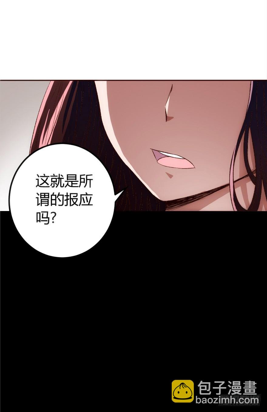 2话 危险又美丽的东西-第3话