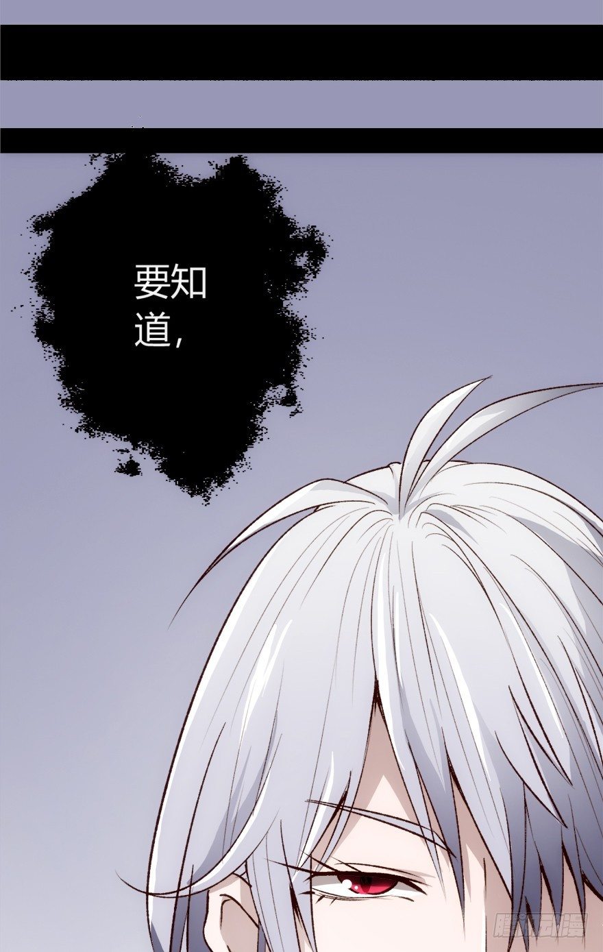 2话 危险又美丽的东西-第3话