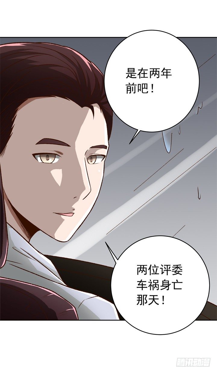 22话 我的惩罚-第23话