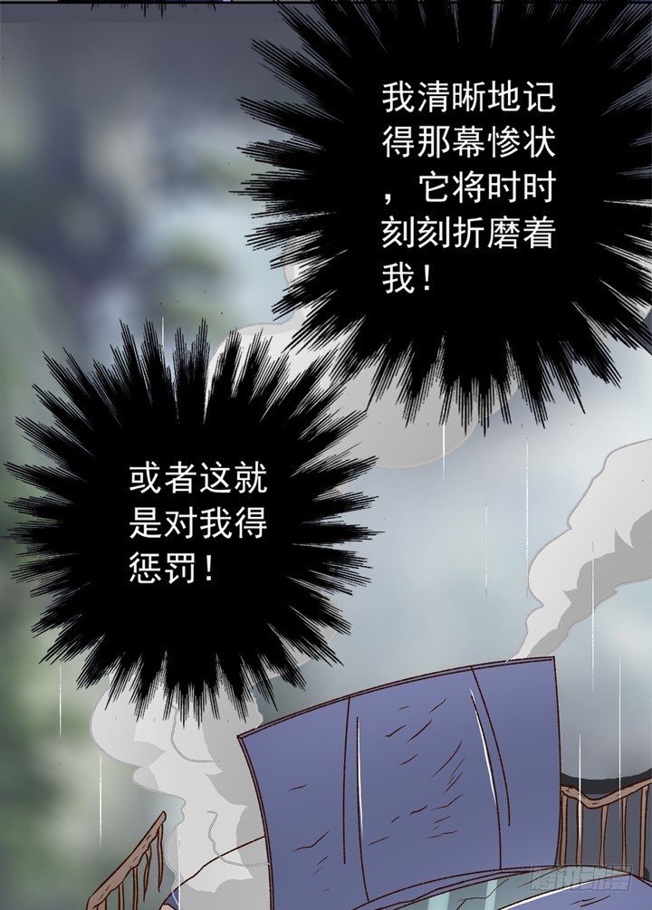22话 我的惩罚-第23话