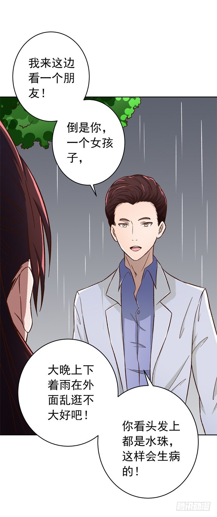 22话 我的惩罚-第23话