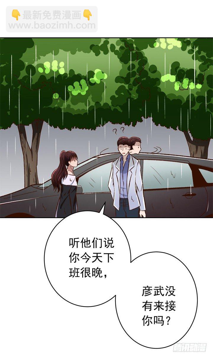 22话 我的惩罚-第23话