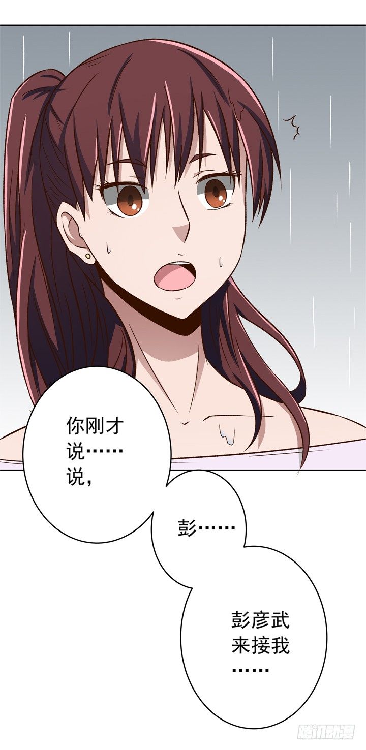 22话 我的惩罚-第23话