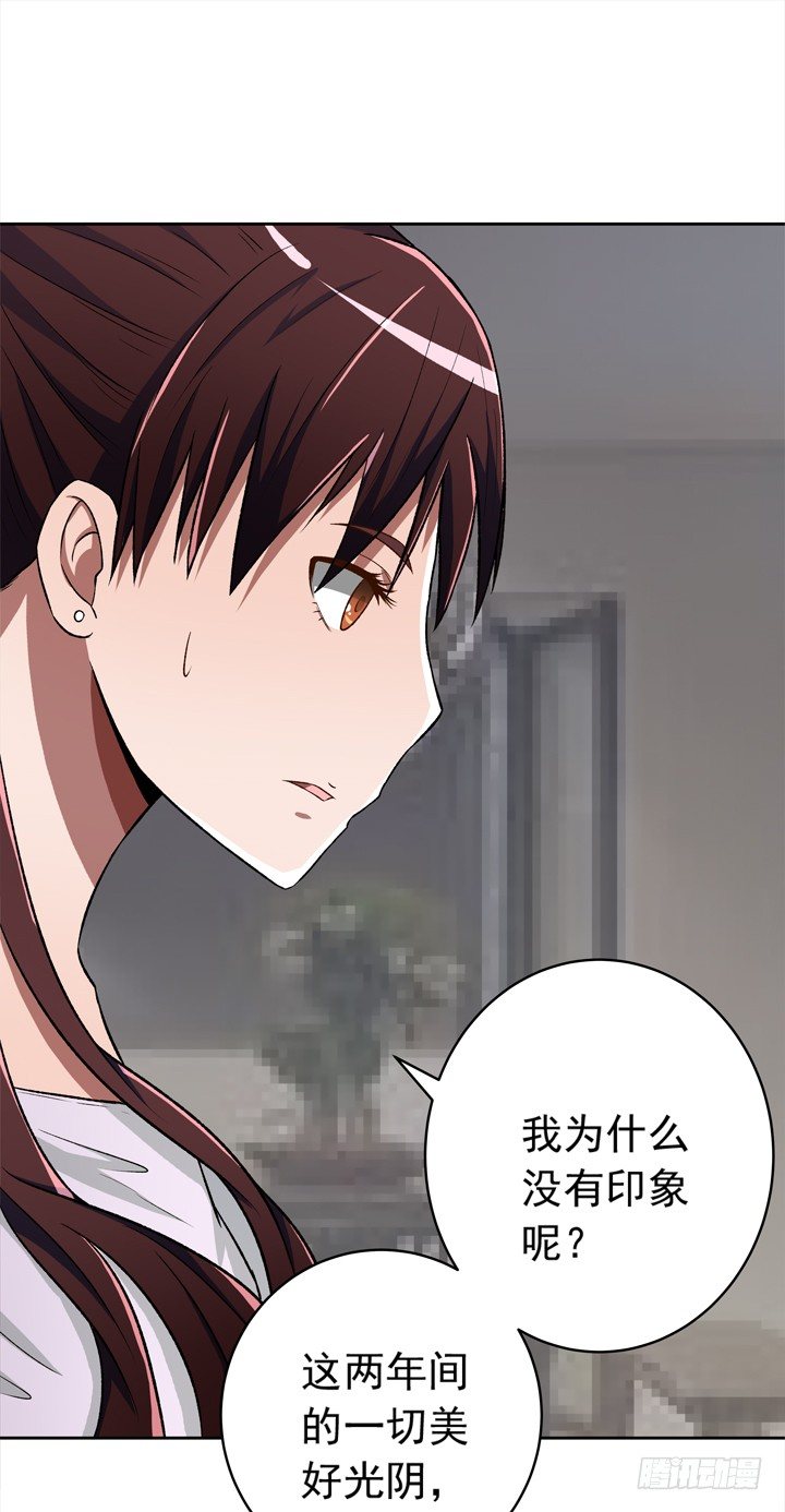 24话 有小三的男友？-第25话