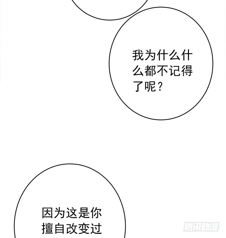 24话 有小三的男友？-第25话