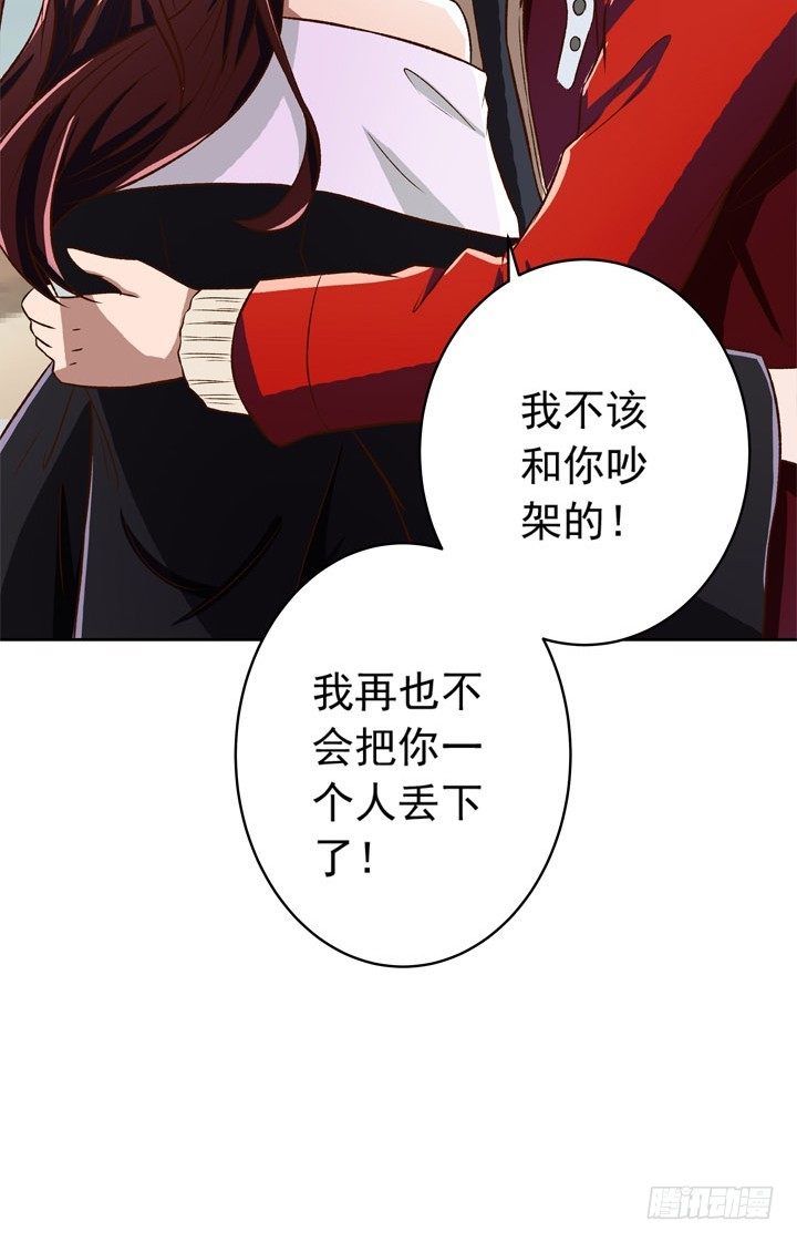 24话 有小三的男友？-第25话