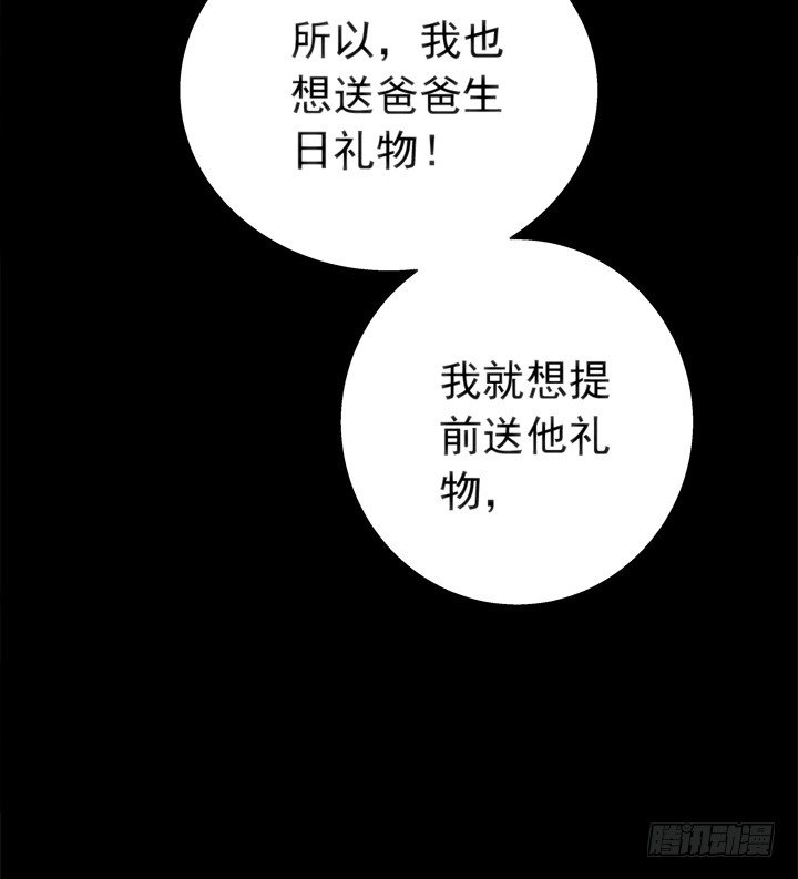 26话 当帅哥遇到正太-第27话