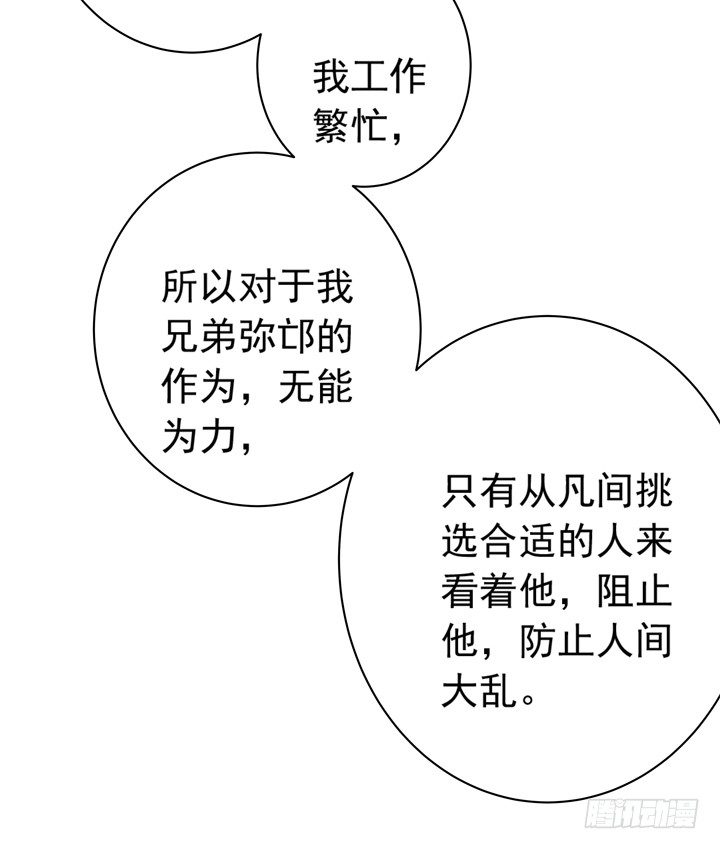 28话 兄弟的青葱岁月-第29话
