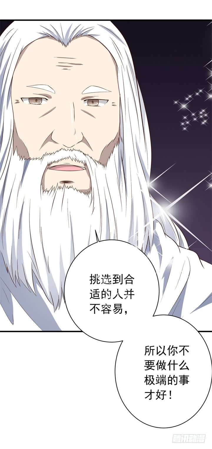 28话 兄弟的青葱岁月-第29话