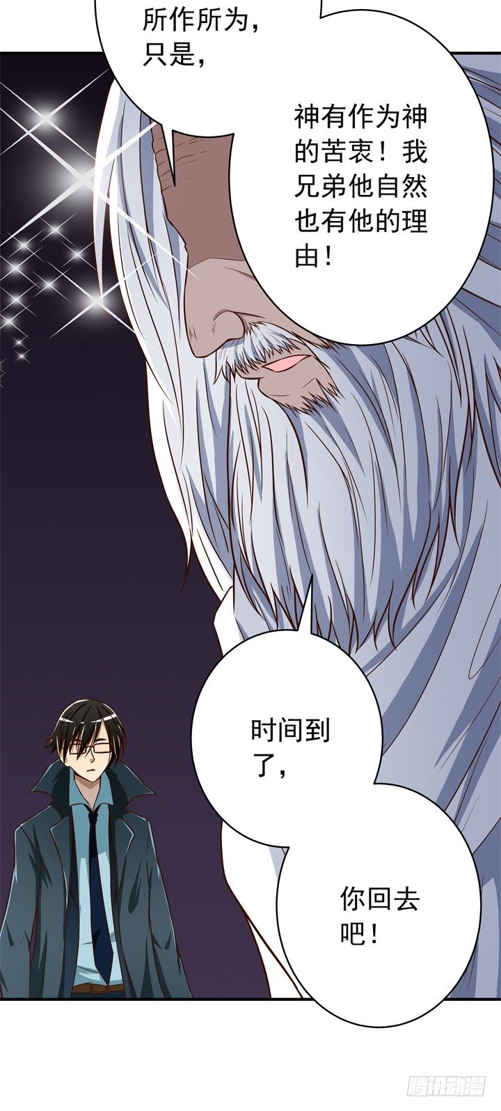 28话 兄弟的青葱岁月-第29话