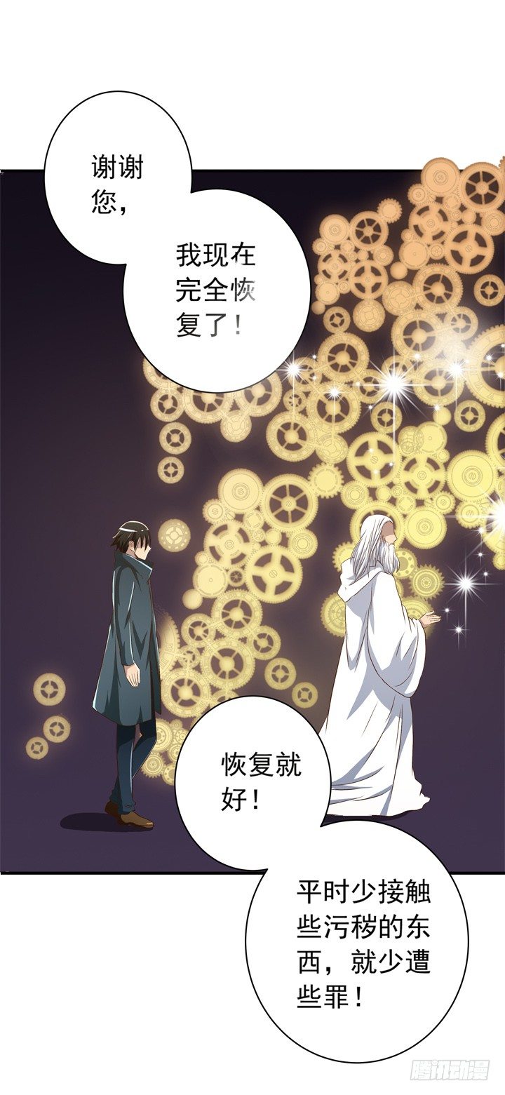 28话 兄弟的青葱岁月-第29话