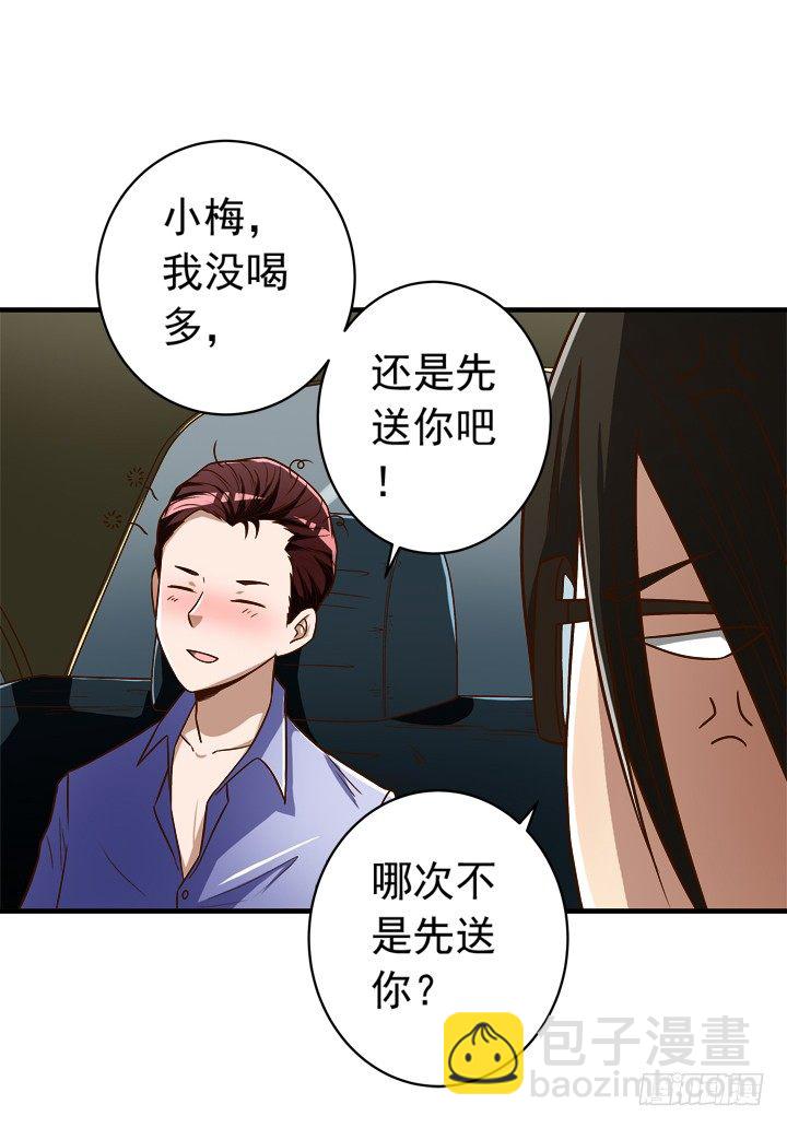 30话 情敌的相遇？-第31话