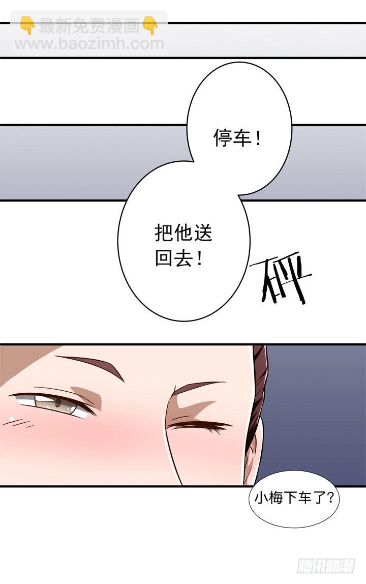 30话 情敌的相遇？-第31话