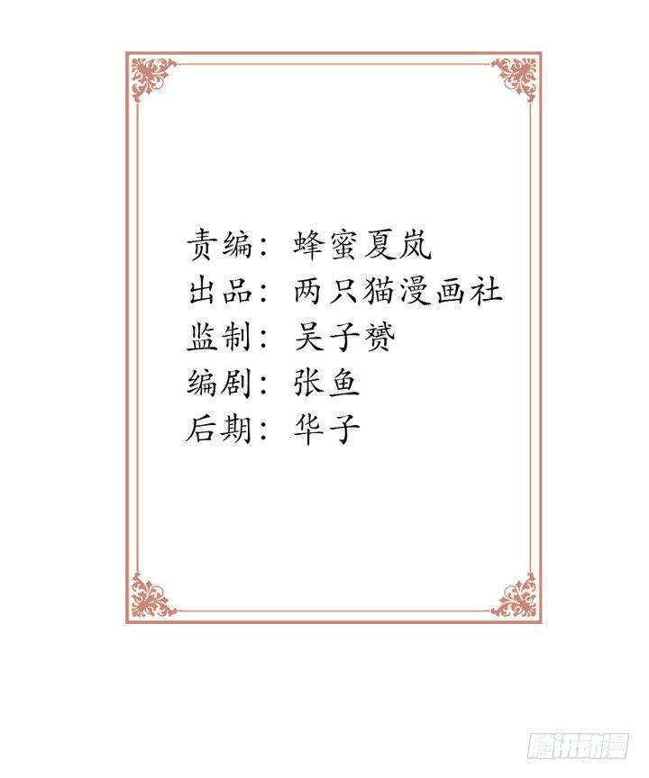 30话 情敌的相遇？-第31话