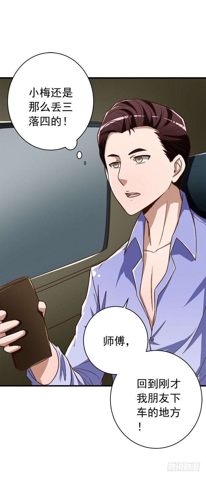 30话 情敌的相遇？-第31话