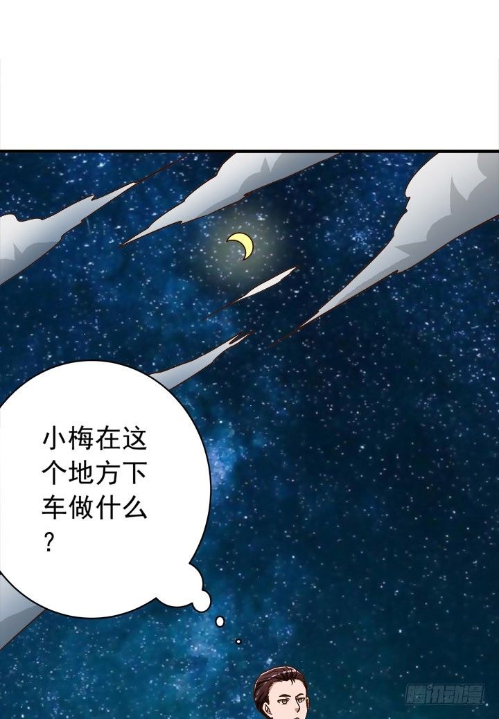 30话 情敌的相遇？-第31话