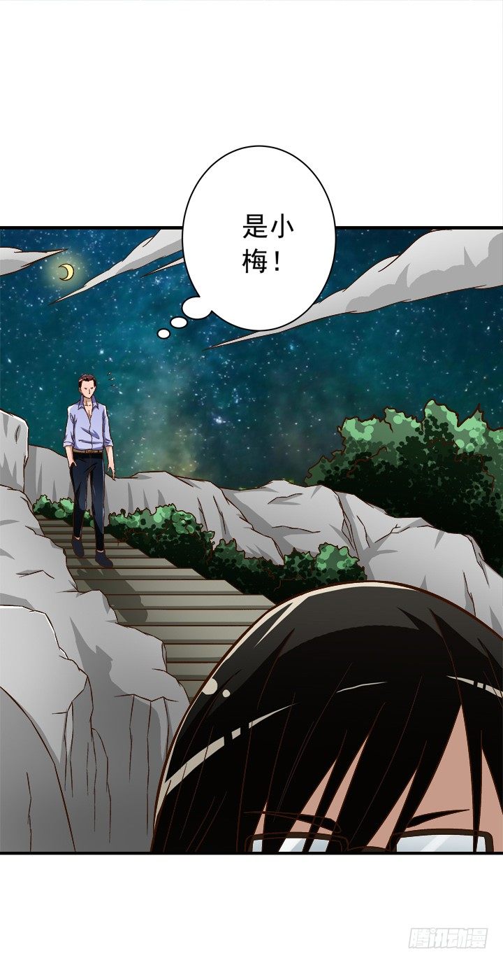 30话 情敌的相遇？-第31话