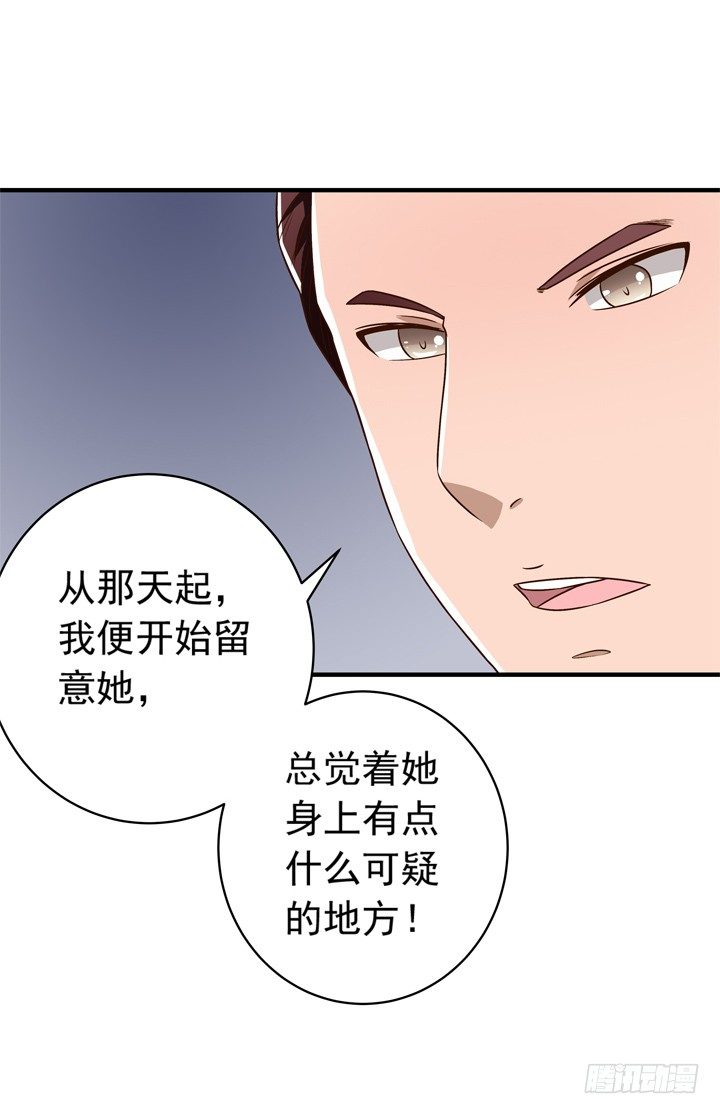 30话 情敌的相遇？-第31话