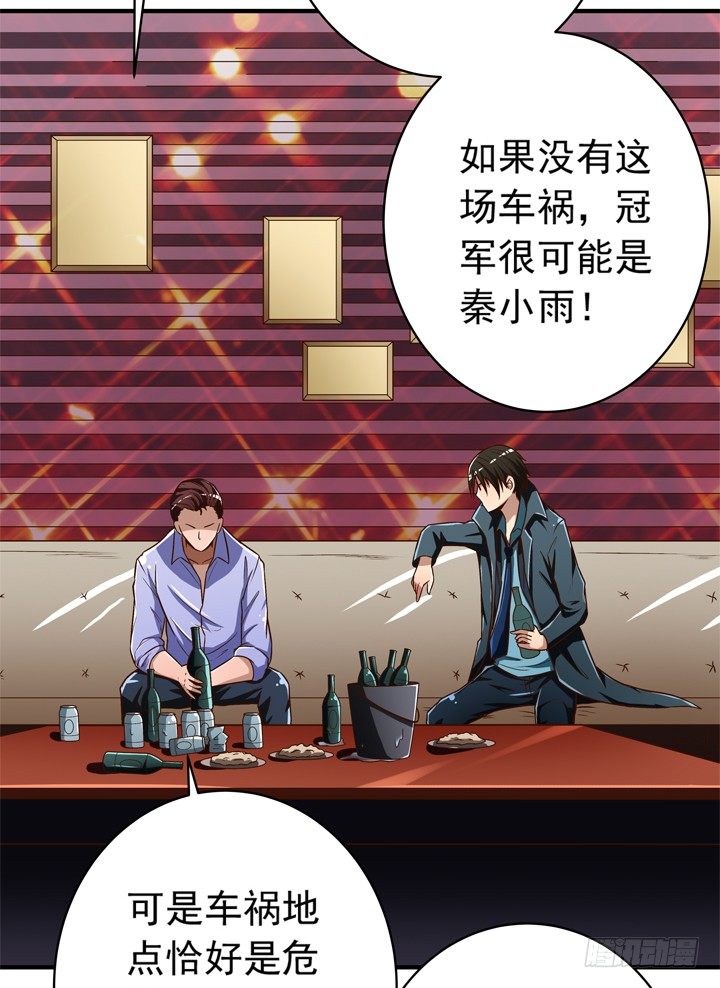 30话 情敌的相遇？-第31话