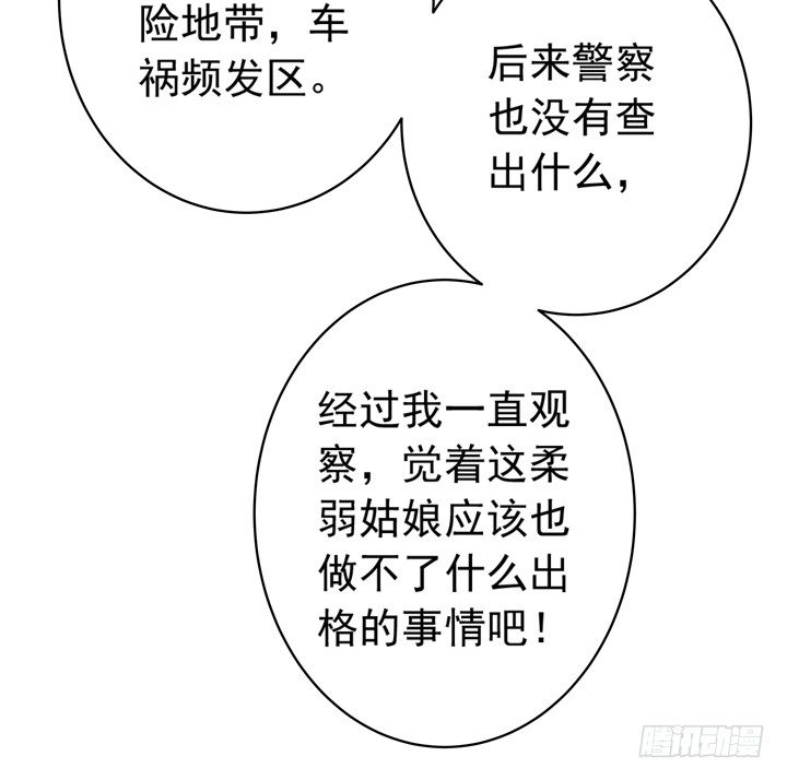 30话 情敌的相遇？-第31话