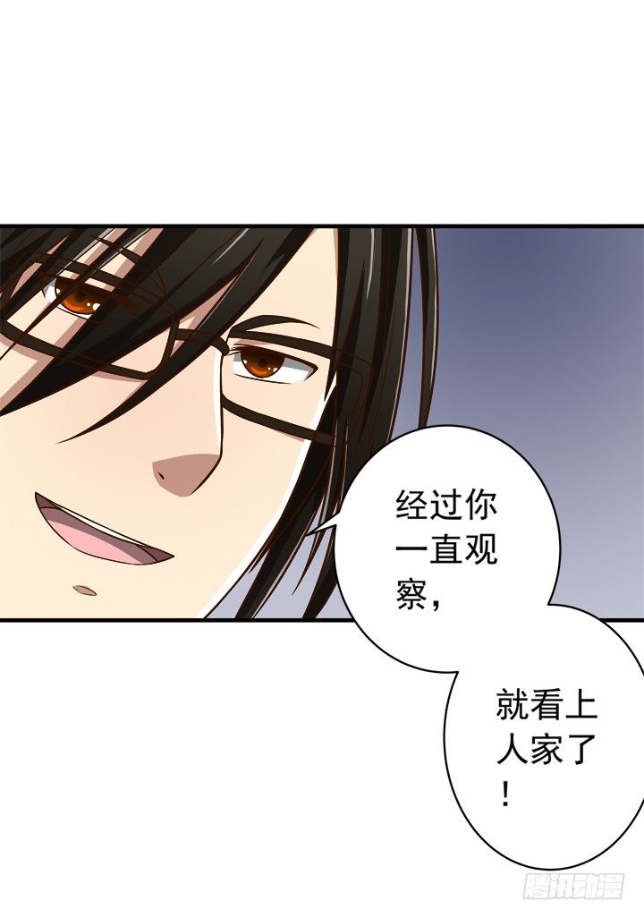30话 情敌的相遇？-第31话