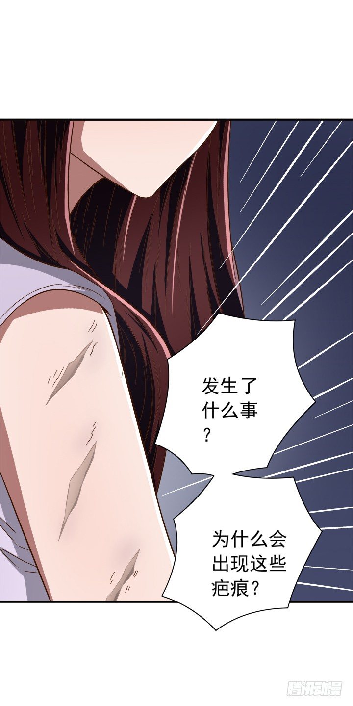 32话 我和你交易-第33话