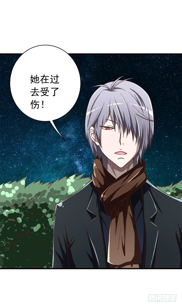 32话 我和你交易-第33话