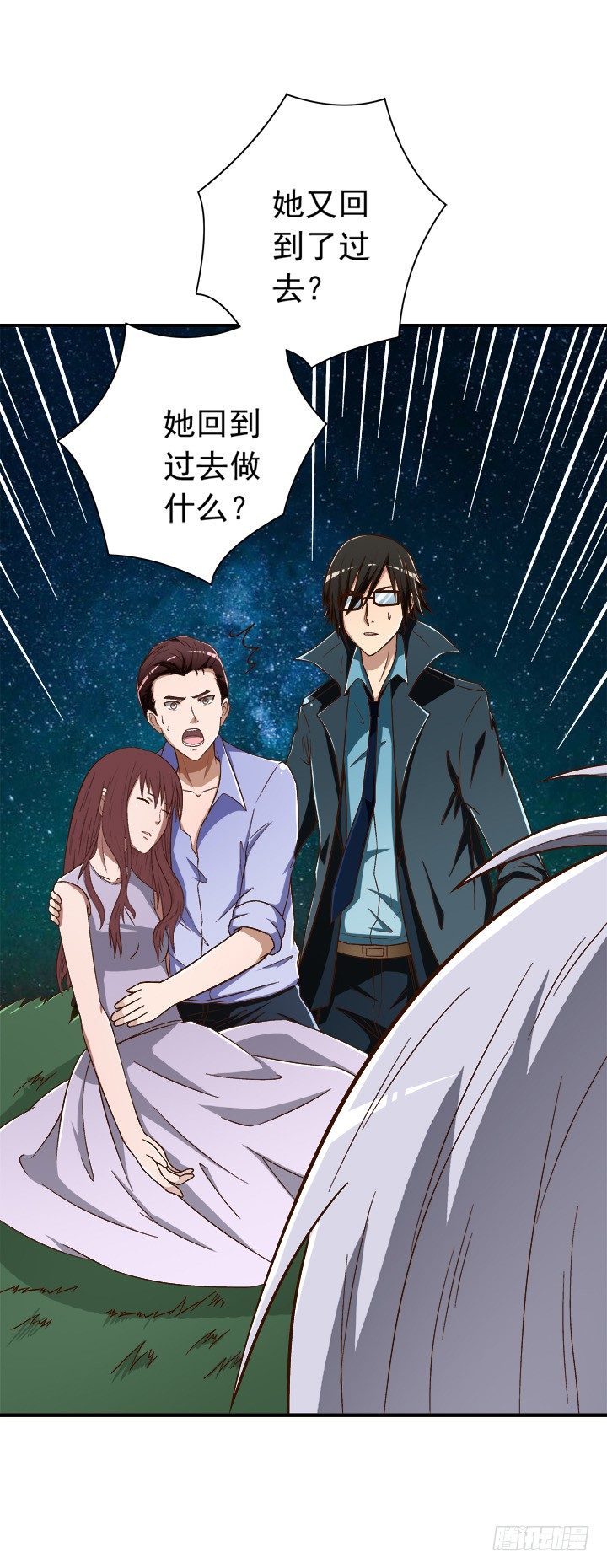 32话 我和你交易-第33话