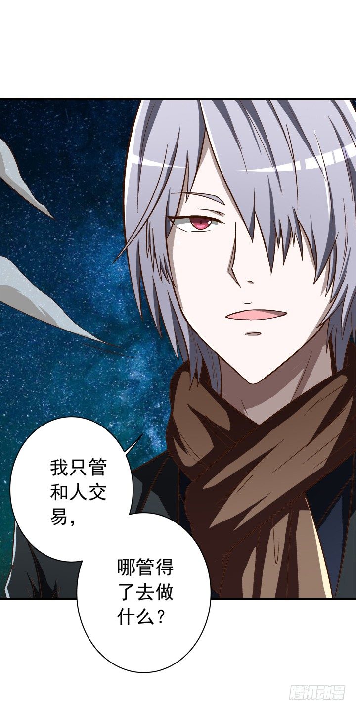 32话 我和你交易-第33话