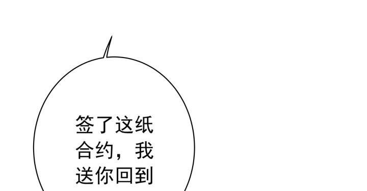 32话 我和你交易-第33话