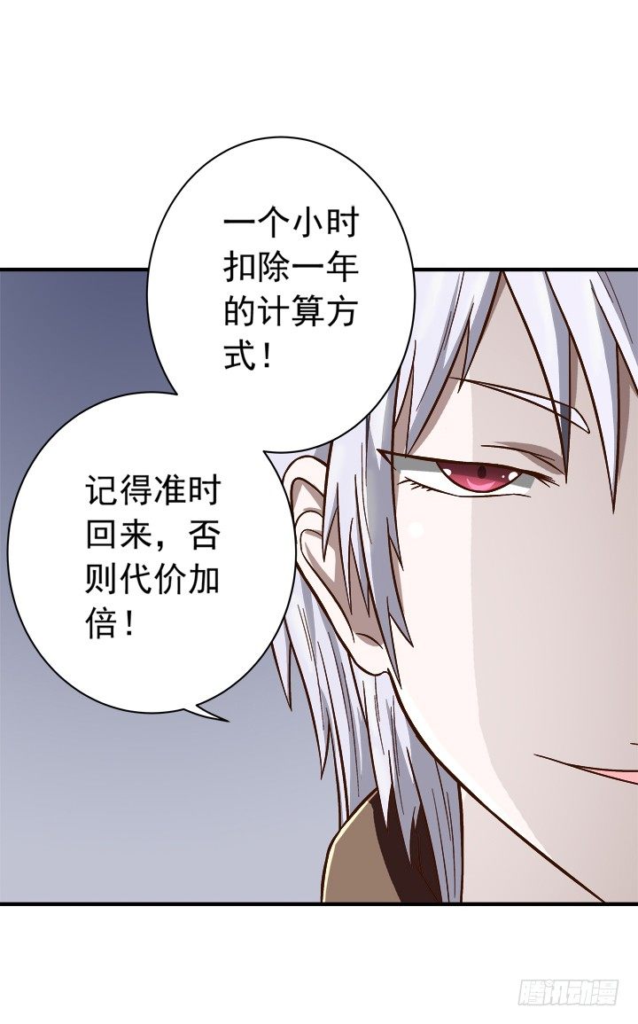 32话 我和你交易-第33话