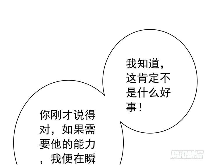 32话 我和你交易-第33话