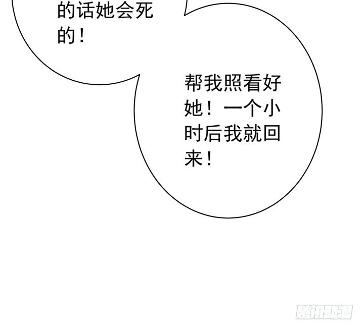 32话 我和你交易-第33话