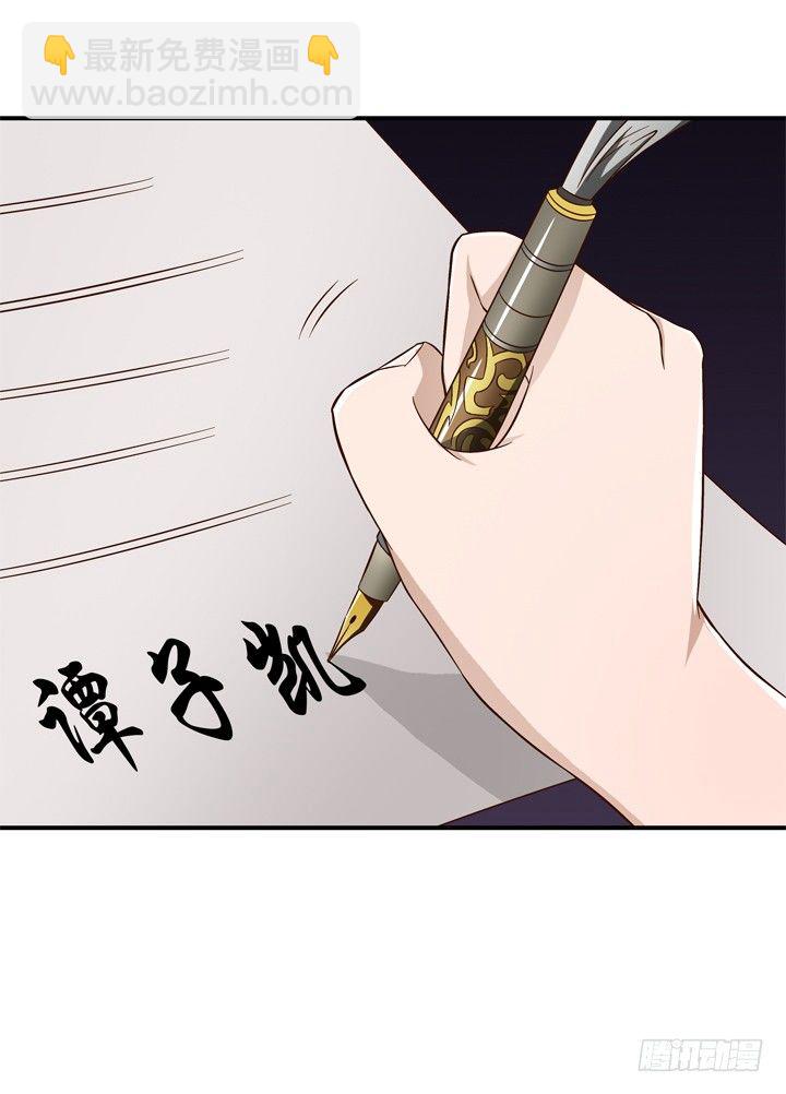32话 我和你交易-第33话