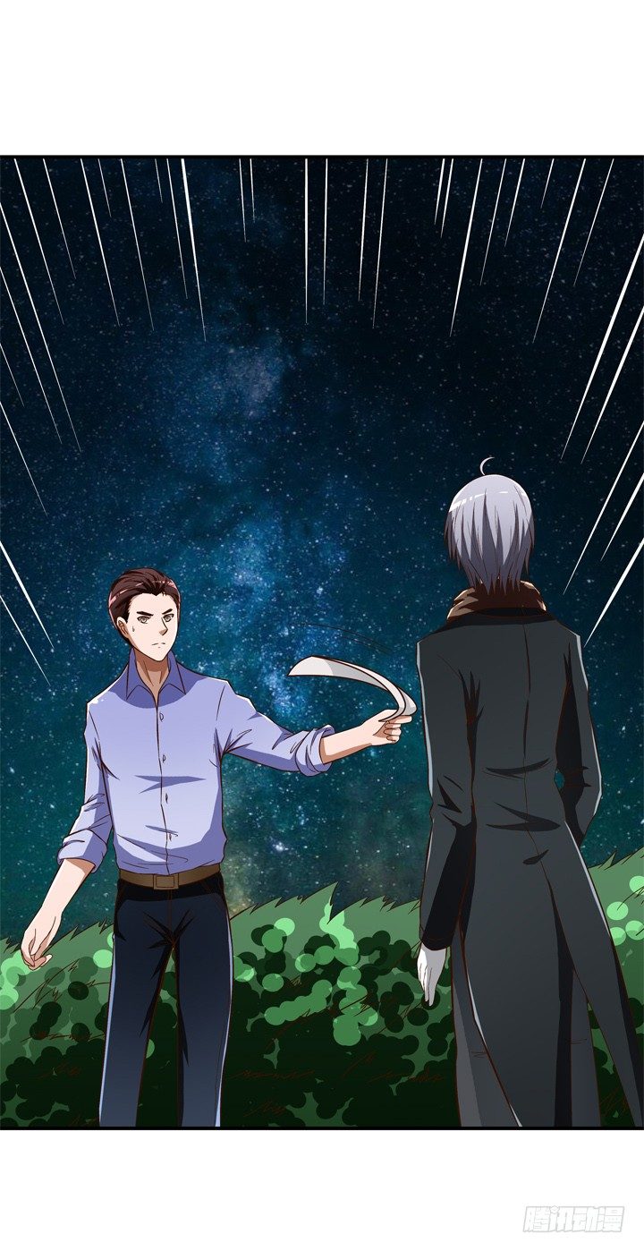 32话 我和你交易-第33话