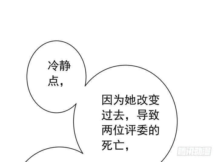32话 我和你交易-第33话