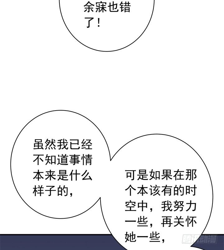 32话 我和你交易-第33话