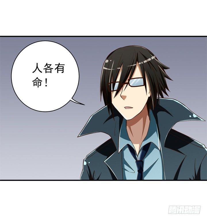 32话 我和你交易-第33话