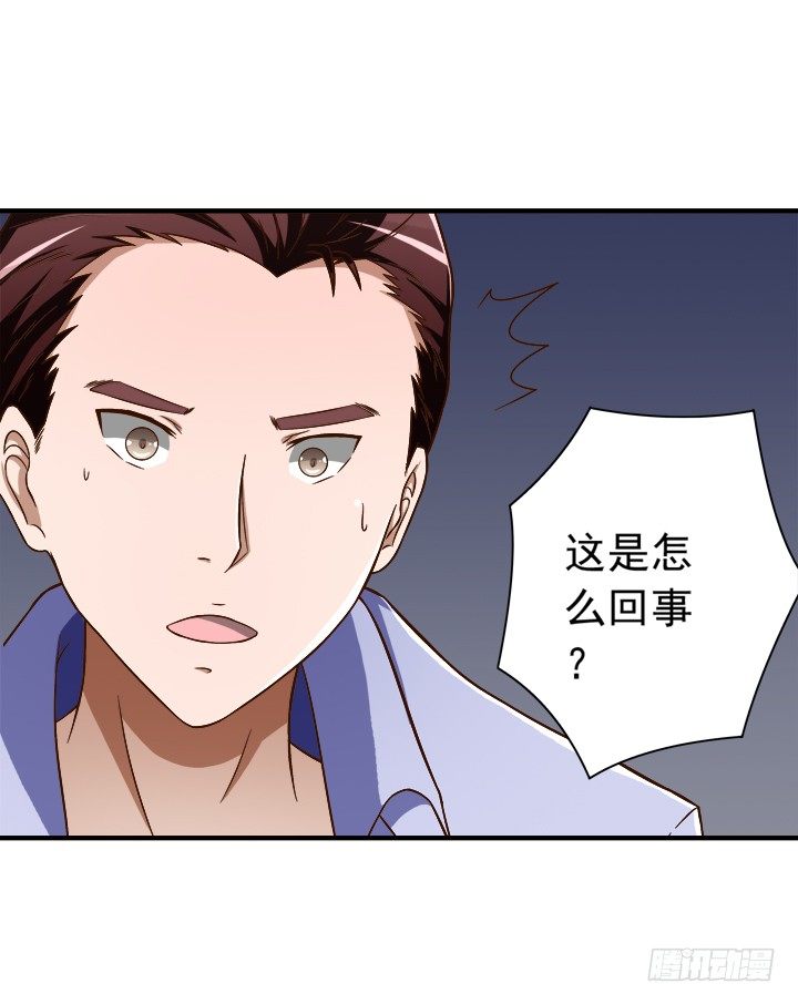 32话 我和你交易-第33话