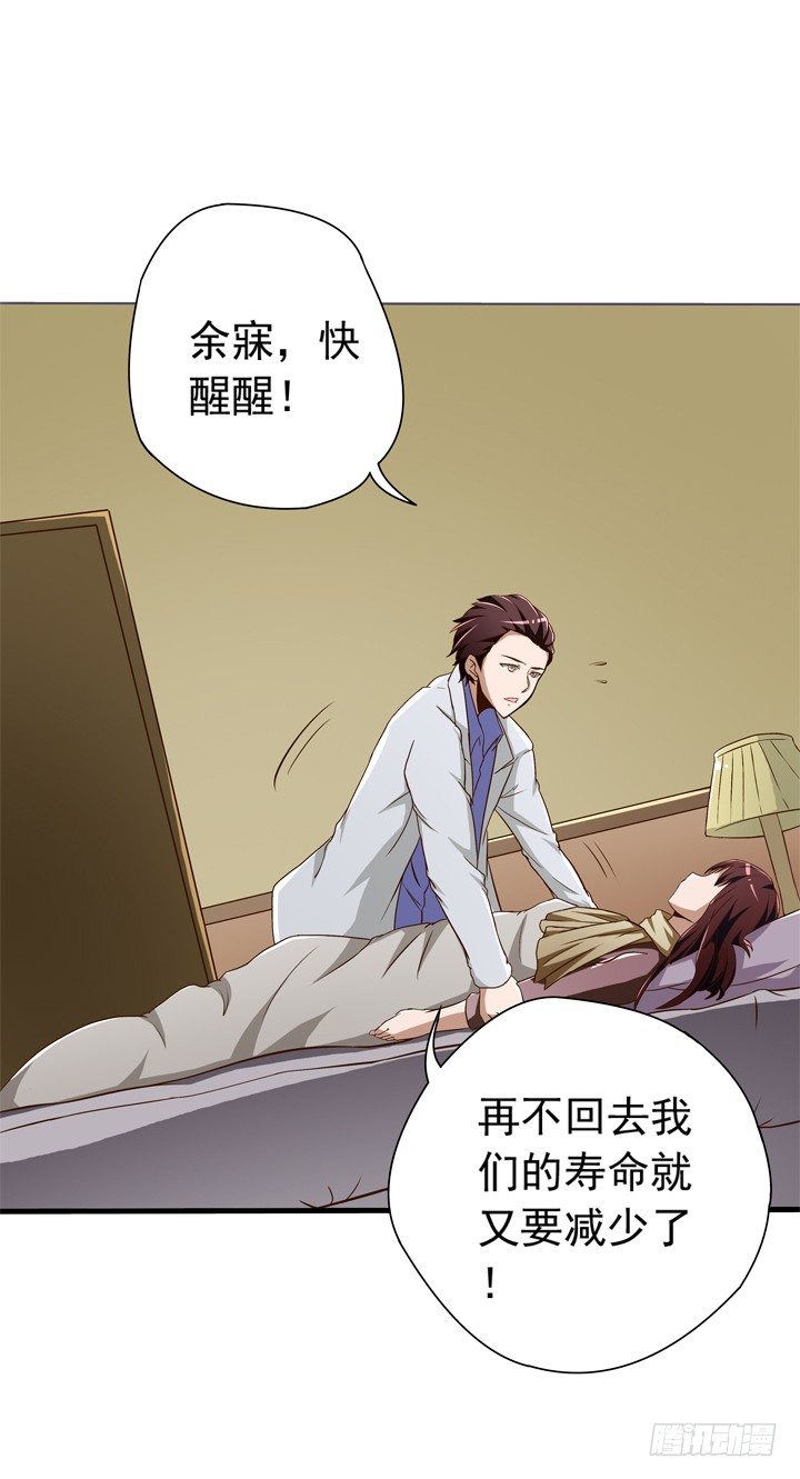 34话 我来接你-第35话